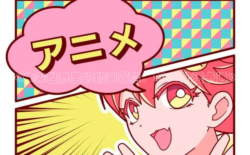 新宝gg创造奇奇迹